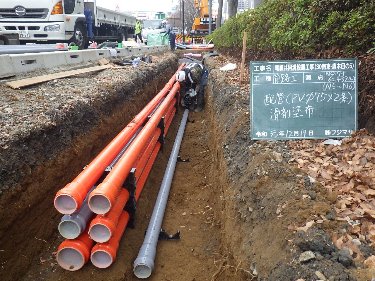 多摩市唐木田における電線共同溝設置工事