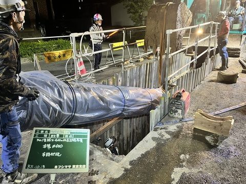 町田市本町田4393番地先から同市南大谷240番地先間　配水本管(500mm)新設工事